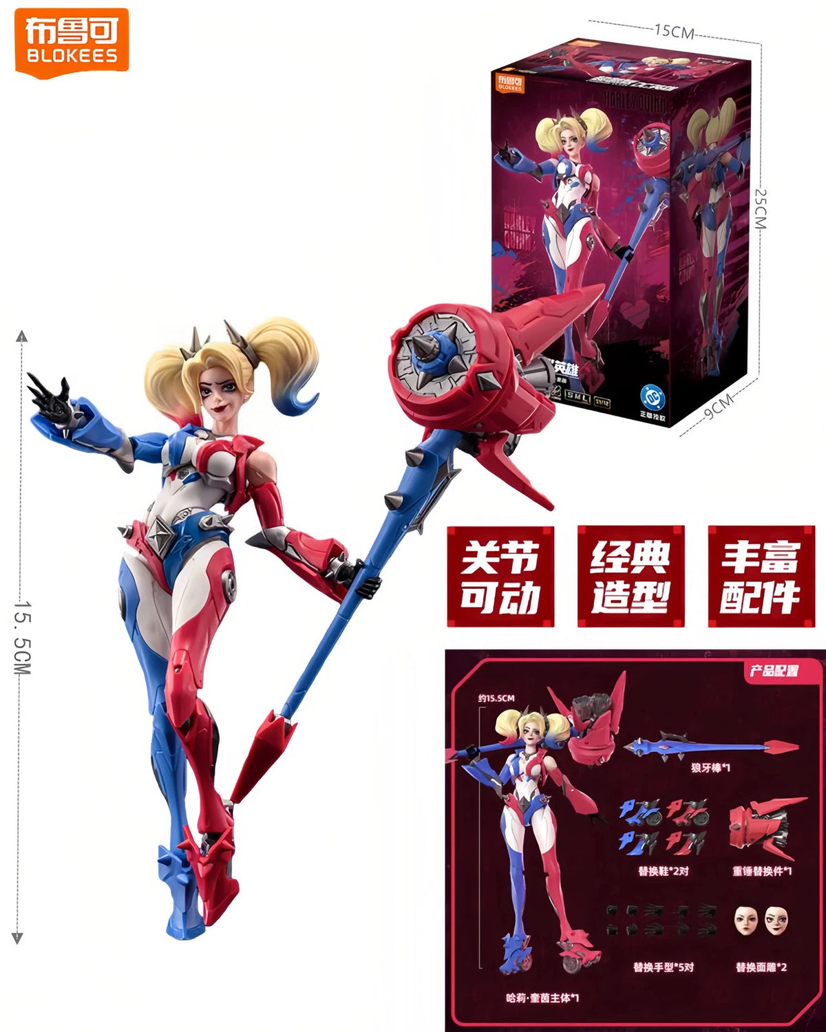 Action figure with accessories and packaging on a white background DC Comics Harley Quinn (Shining Version) 1/12 Scale Precision Assembly Figure by Blokees
