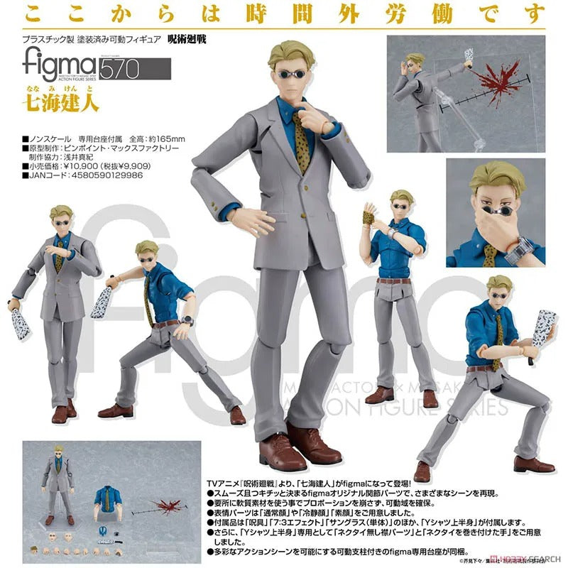 Action figure in a gray suit with accessories on a promotional poster Jujutsu Kaisen figma No. 570 Kento Nanami Authentic 15cm Articulated Action Figure – 7:3 Ratio Technique Edition by Max Factory box