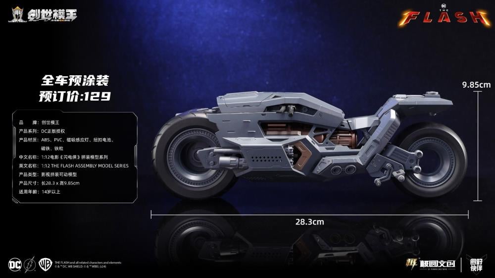 Model motorcycle with dimensions on a dark background The Flash (2023) Gotham Pursuit 1/12 Scale Precision Model Kit Set
